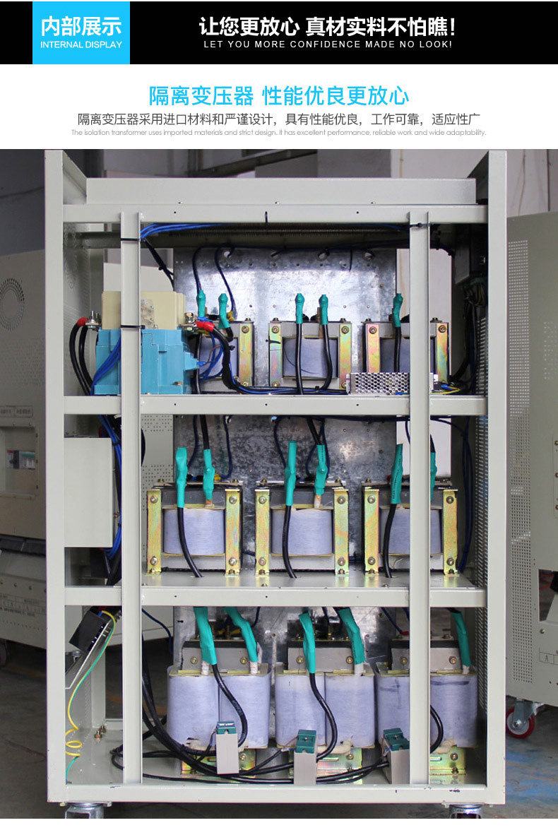 無(wú)觸點(diǎn)可控硅穩(wěn)壓器30kva內(nèi)部圖 無(wú)觸點(diǎn)可控硅穩(wěn)壓器30kva內(nèi)部圖