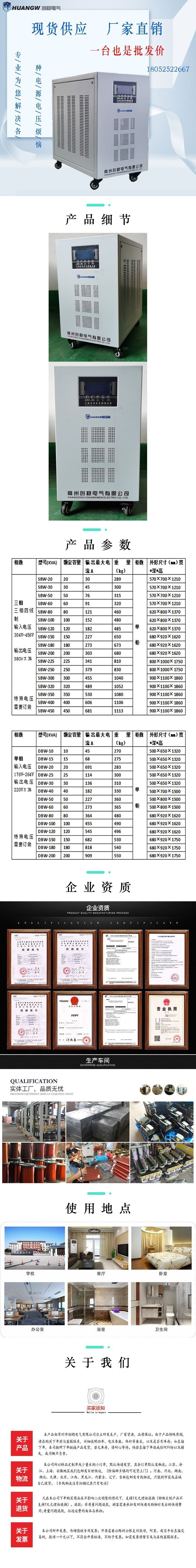 SBW系列三相穩壓器11 SBW系列三相穩壓器11