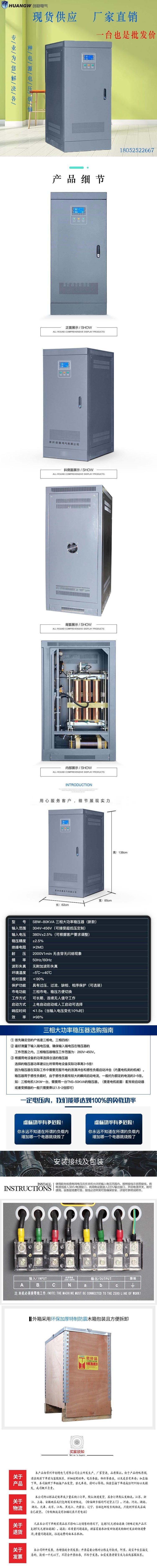 1SBW穩壓器新款1 1SBW穩壓器新款1
