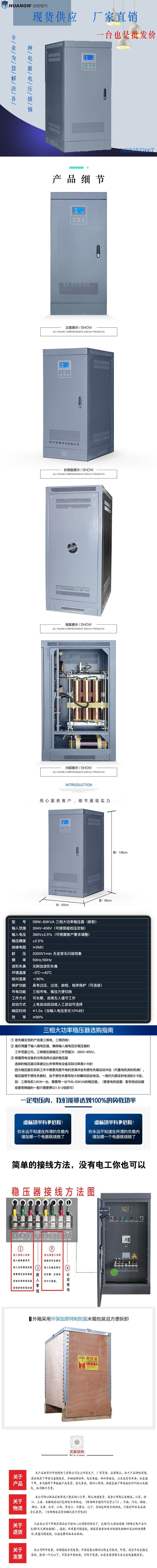 1SBW穩(wěn)壓器新款14 1SBW穩(wěn)壓器新款14