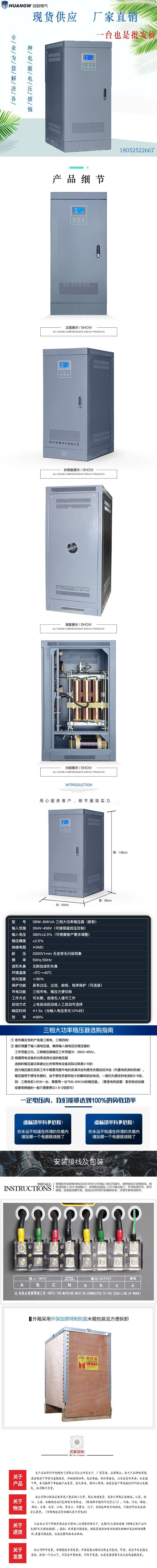 1SBW穩(wěn)壓器新款19 1SBW穩(wěn)壓器新款19