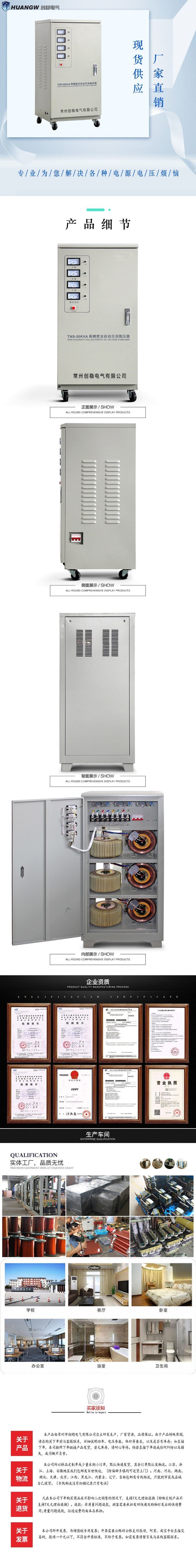 30高精度全自動交流穩(wěn)壓器