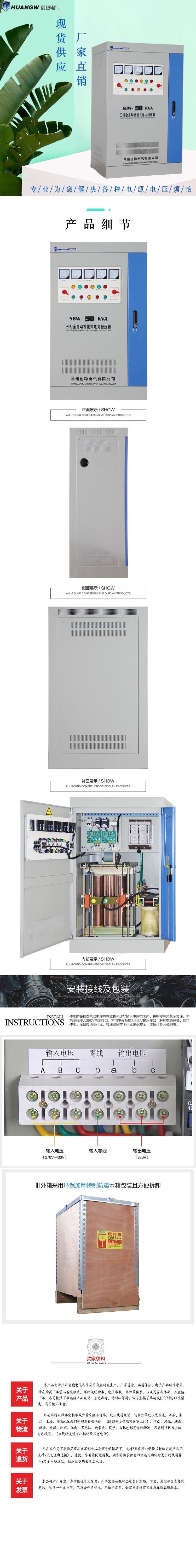 50-SBW大功率電力穩壓器10