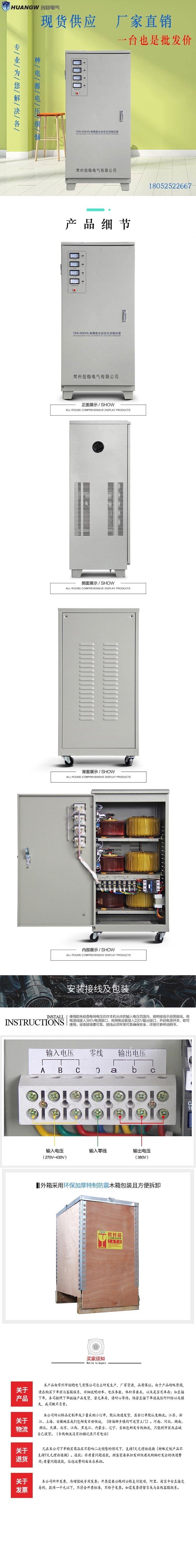 60高精度全自動(dòng)交流穩(wěn)壓器1 60高精度全自動(dòng)交流穩(wěn)壓器1