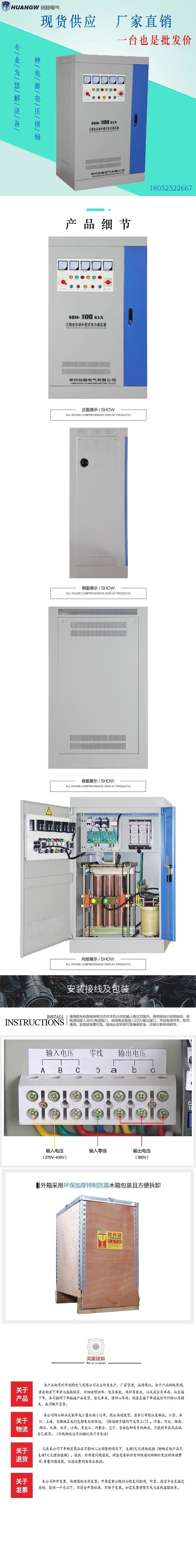 100-SBW大功率電力穩(wěn)壓器6 100-SBW大功率電力穩(wěn)壓器6