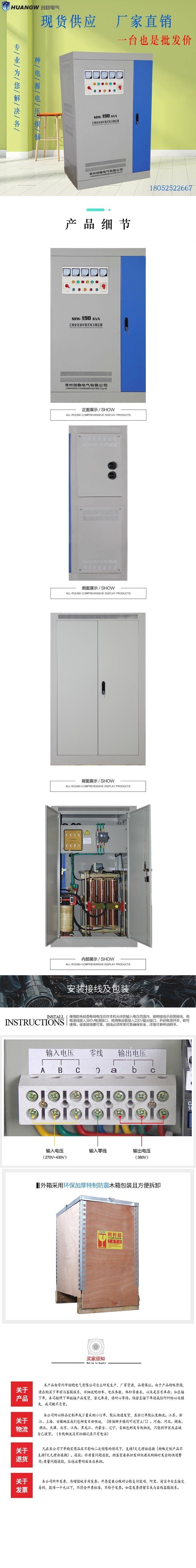 150-SBW大功率電力穩(wěn)壓器9 150-SBW大功率電力穩(wěn)壓器9