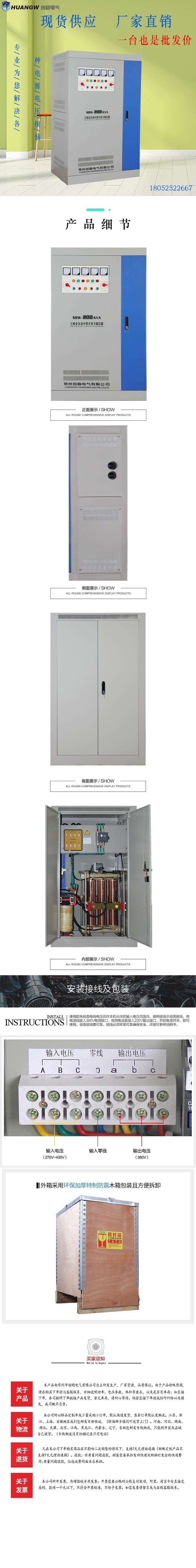 200-SBW大功率電力穩壓器9